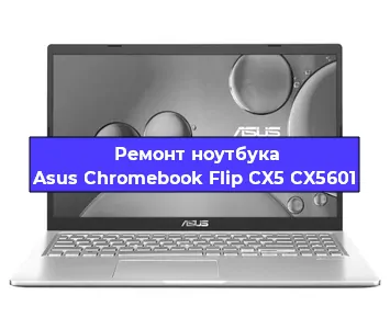 Замена материнской платы на ноутбуке Asus Chromebook Flip CX5 CX5601 в Тюмени